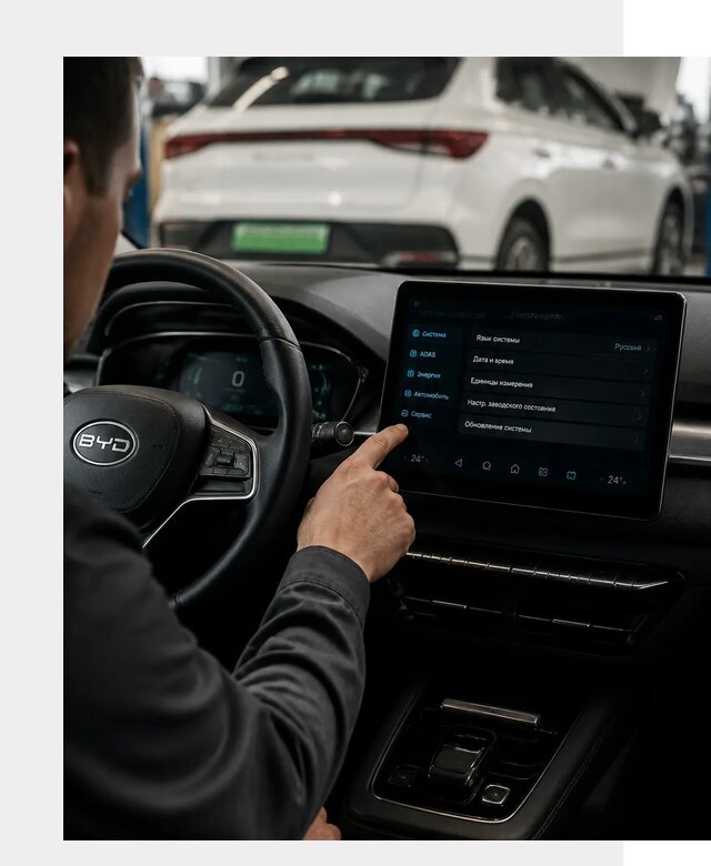 Русификация BYD E2 в Назарове от 15314 р. | ФастМобиль-Нрв под ключ